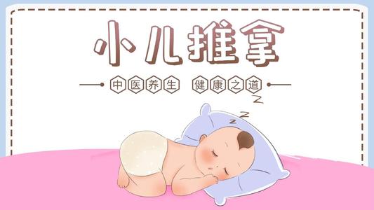 小儿推拿技术培训
