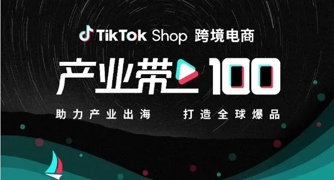 杭州义乌十大tiktok电商运营培训机构排名