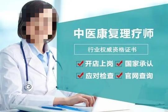 中医培训机构推荐