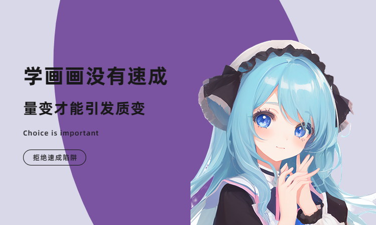 插画培训