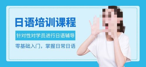 日语培训机构推荐