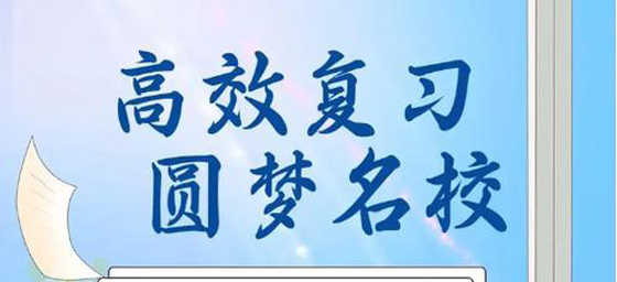 揭晓广东深圳十大高考冲刺辅导班机构排名