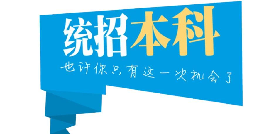 哈尔滨实力榜单前十的统招专升本辅导机构 哈尔滨实力榜单前十的统招专升本辅导机构