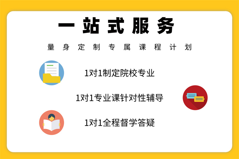 哈尔滨统招专升本辅导机构哪家好 哈尔滨统招专升本辅导机构哪家好