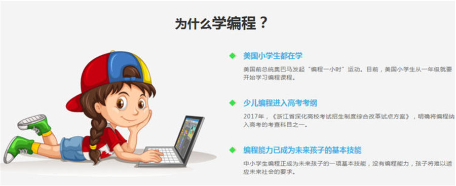 少儿编程培训机构 少儿编程培训机构