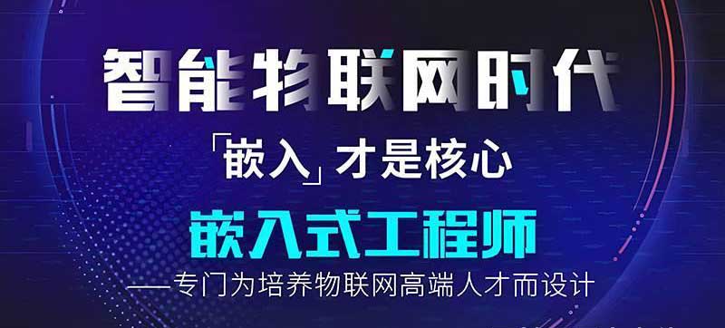 重庆地区物联网培训机构排名前十汇总 重庆地区物联网培训机构排名前十汇总