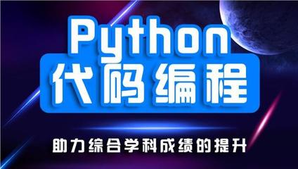 少儿编程培训 少儿编程培训
