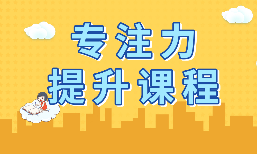 特殊儿童康复中心