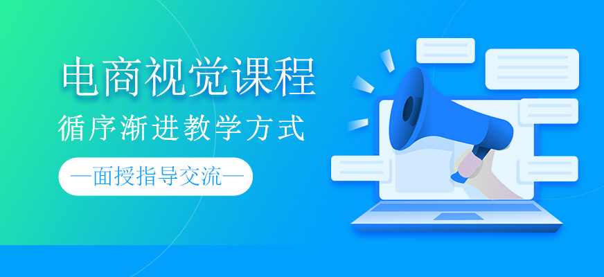 电商培训机构