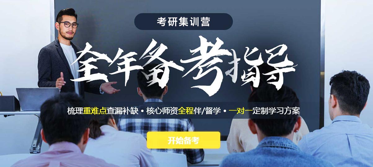 河南十大考研集训营机构实力排行榜名单一览 河南十大考研集训营机构实力排行榜名单一览