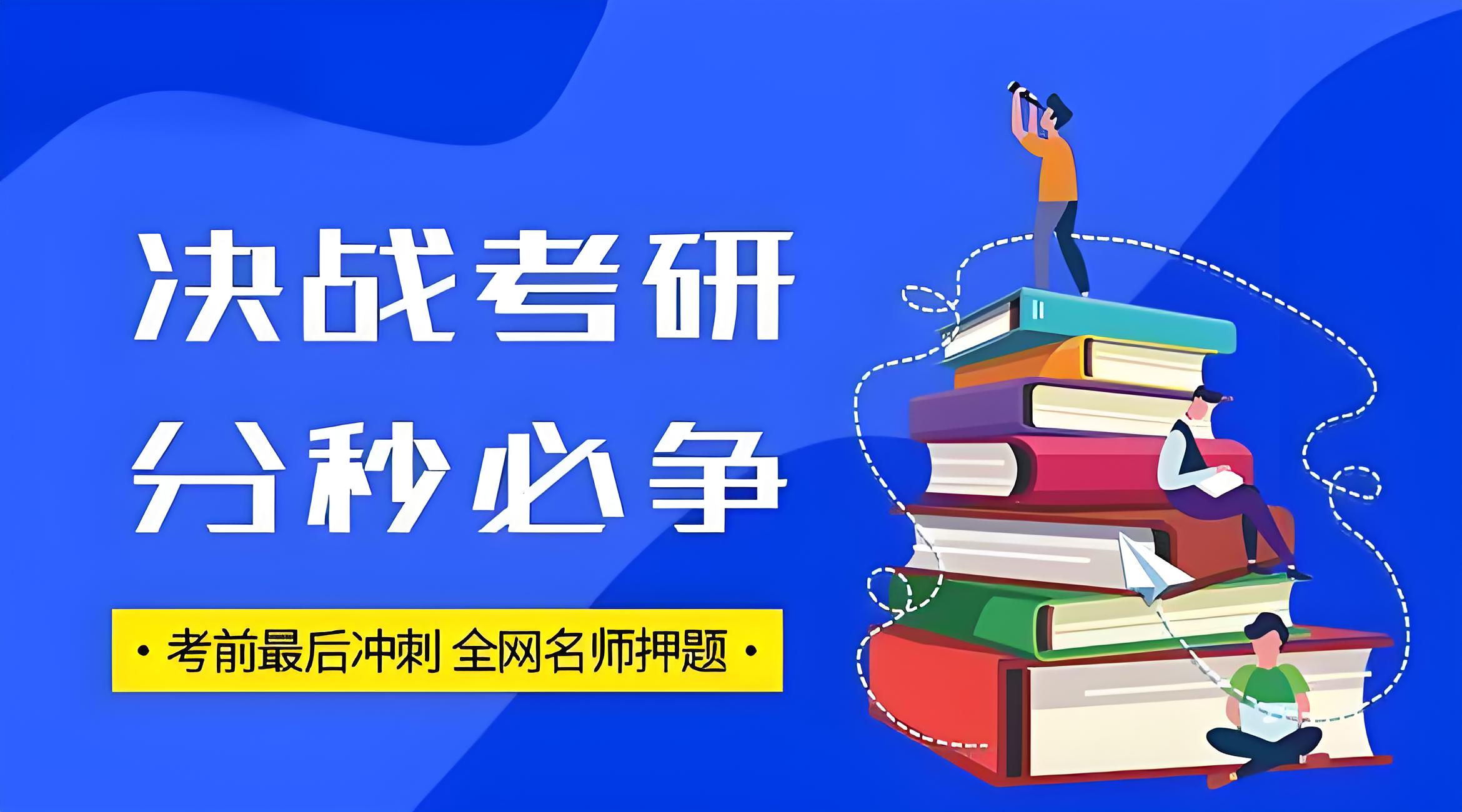 河南十大考研集训营机构实力排行榜名单一览 河南十大考研集训营机构实力排行榜名单一览