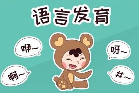 儿童语言康复矫正