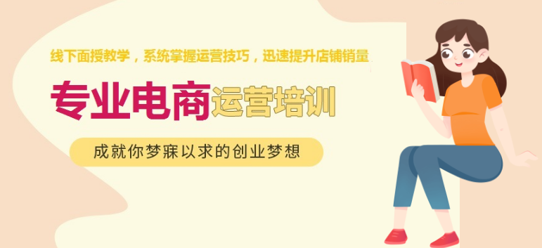 抖音电商培训机构