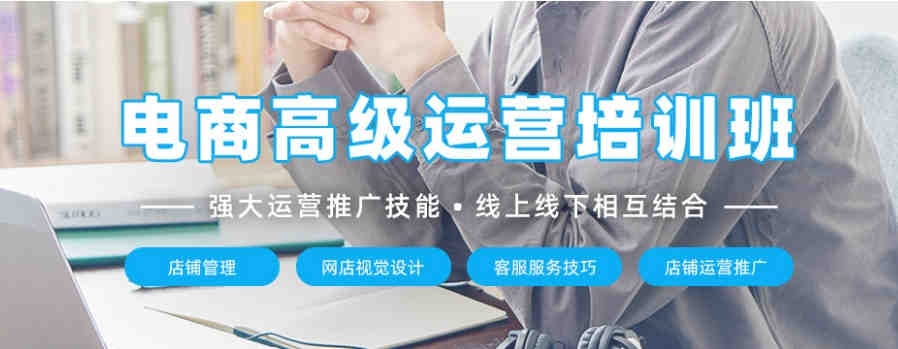 抖音电商培训