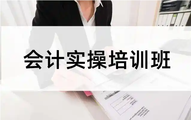 总账会计培训 总账会计培训