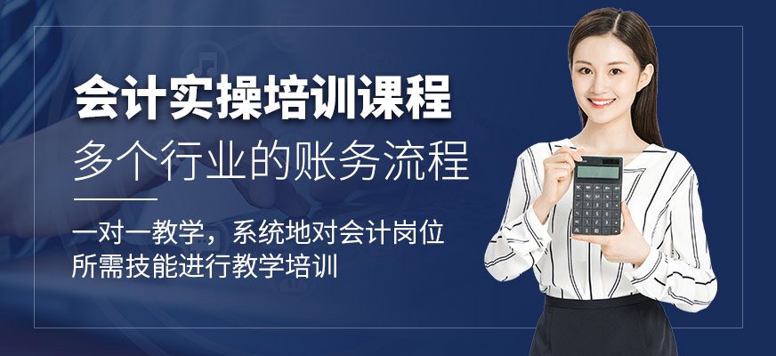 总账会计培训课程介绍 总账会计培训课程介绍