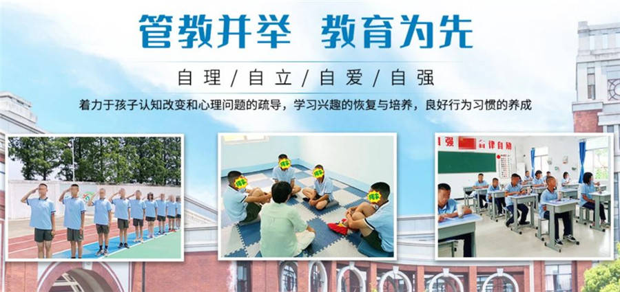 赣州十大青少年叛逆孩子管教学校排名 赣州十大青少年叛逆孩子管教学校排名