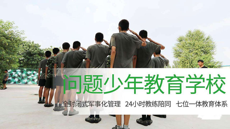 赣州十大青少年叛逆孩子管教学校排名 赣州十大青少年叛逆孩子管教学校排名