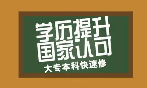 河北评价好的成考专升本报考机构十大排名出炉
