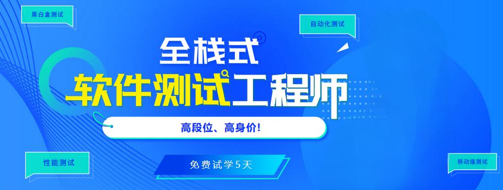 IT技术培训机构