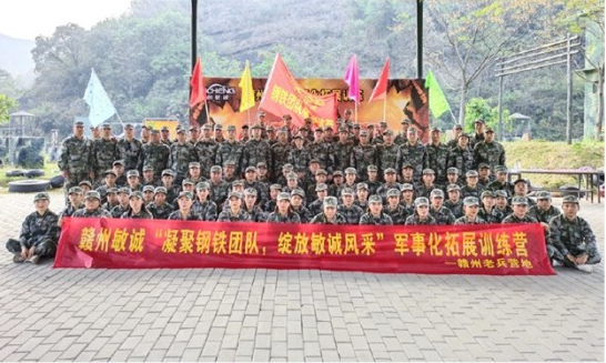 赣州老兵营地企业团建