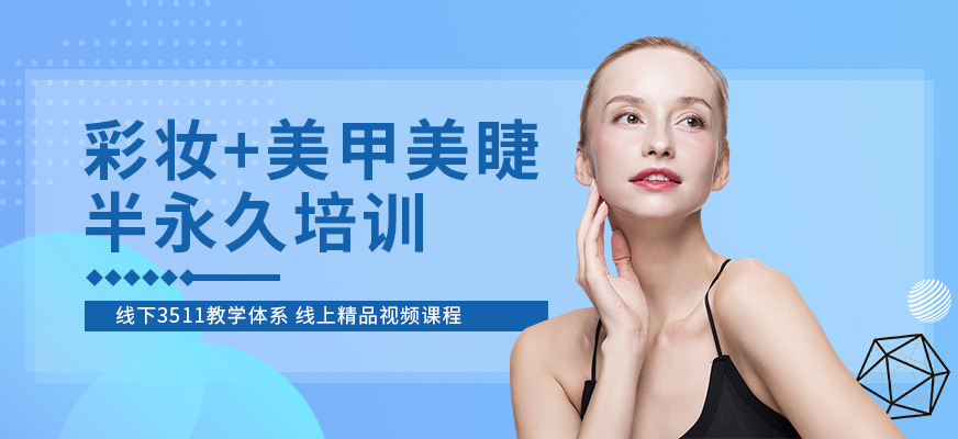 2025广东深圳十大半永久纹绣化妆培训学校排名