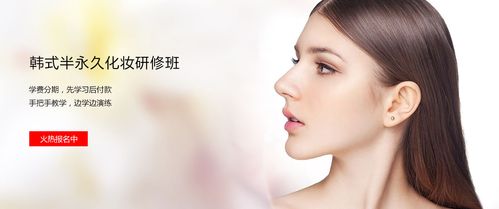 2025广东深圳十大半永久纹绣化妆培训学校排名
