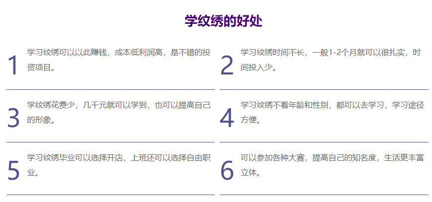 2025广东深圳十大半永久纹绣化妆培训学校排名