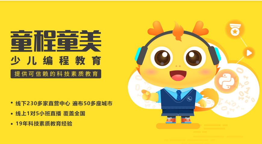 2025国内十大少儿计算机编程培训机构排名榜大揭秘
