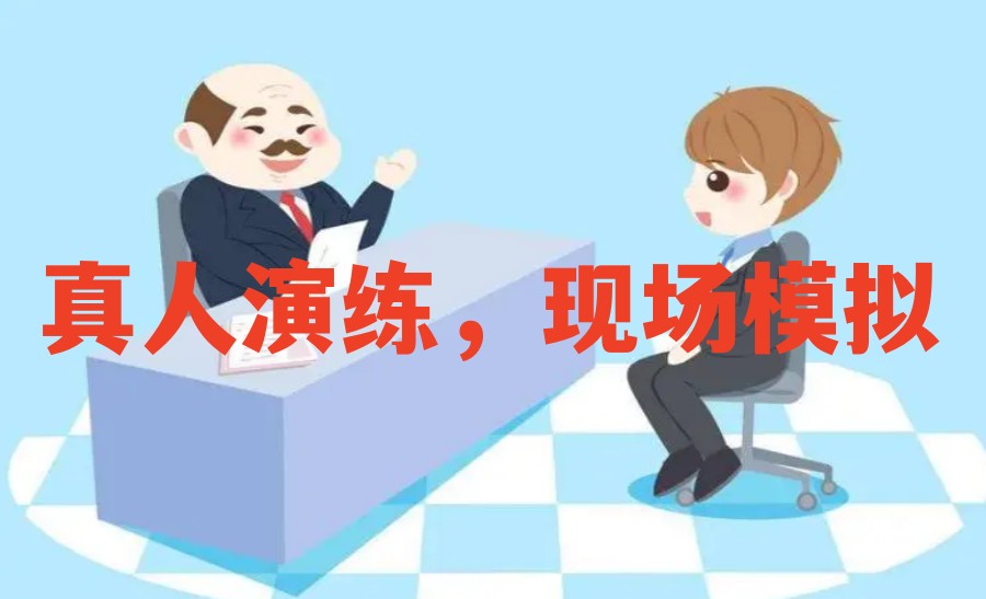 公考培训
