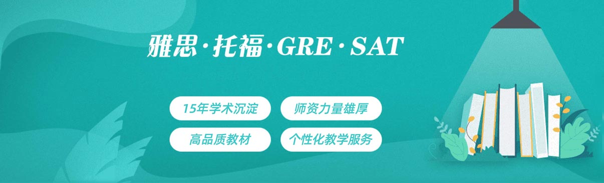 西安十大雅思英语培训机构排名一览