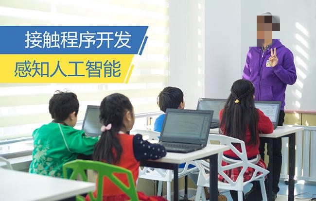少儿编程培训机构介绍
