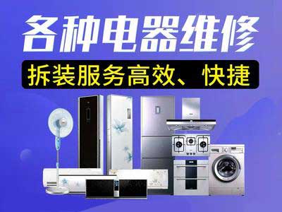 详解2025山东青岛十大家电维修培训机构排行榜