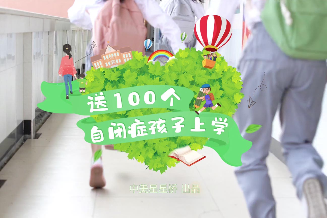 详解2025国内五大孤独症(自闭症)康复机构排名 详解2025国内五大孤独症(自闭症)康复机构排名