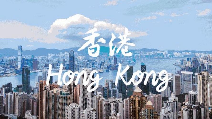 香港留学辅导 香港留学辅导