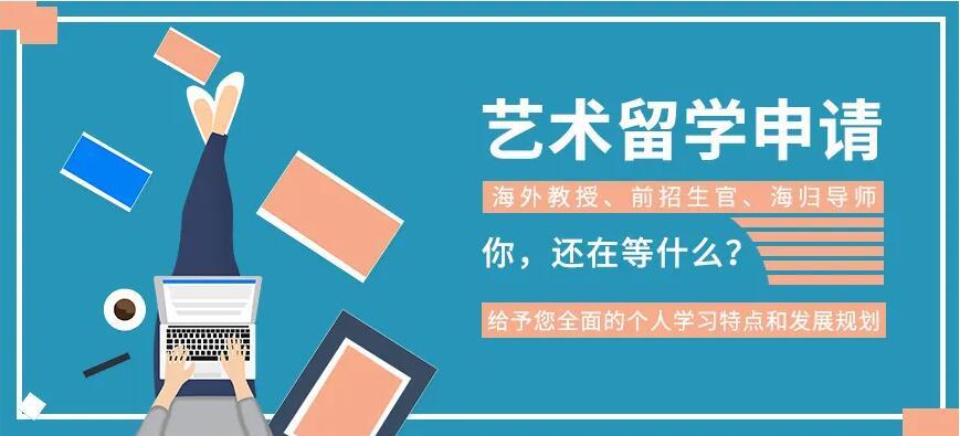 数字媒体艺术留学指导 数字媒体艺术留学指导