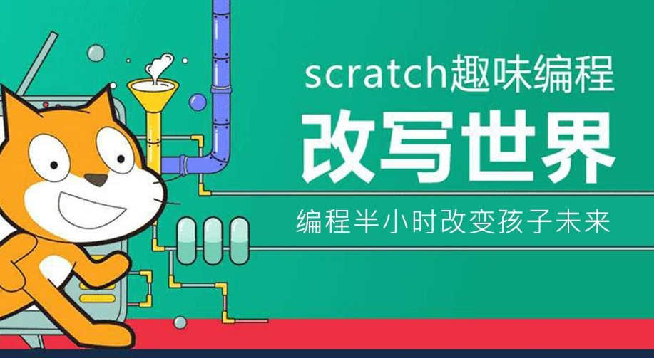 少儿编程培训 少儿编程培训
