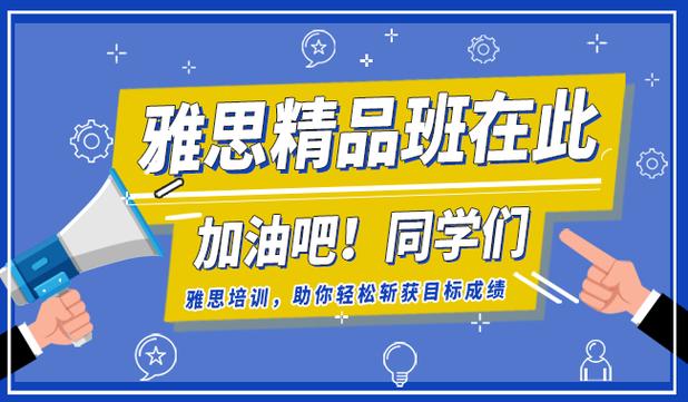 上海雅思托福培训机构