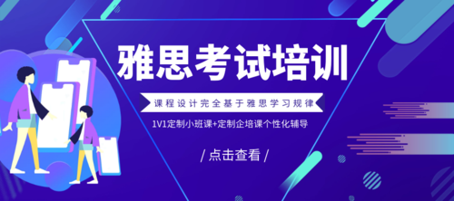 揭晓上海雅思培训机构哪家好十大机构排名