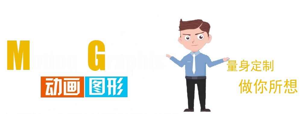 动画设计培训 动画设计培训