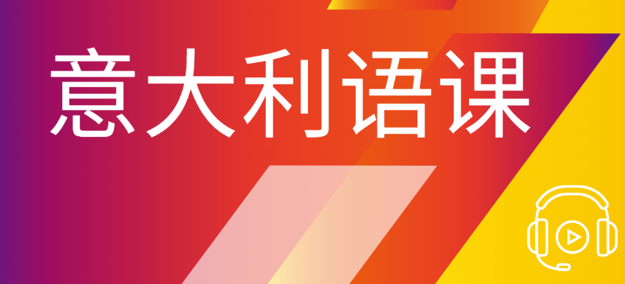 小语种培训机构 小语种培训机构