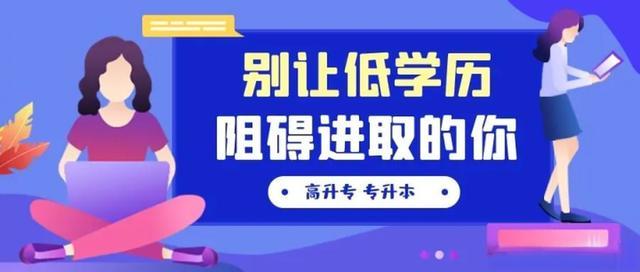 山东地区十大学历提升教育机构排名