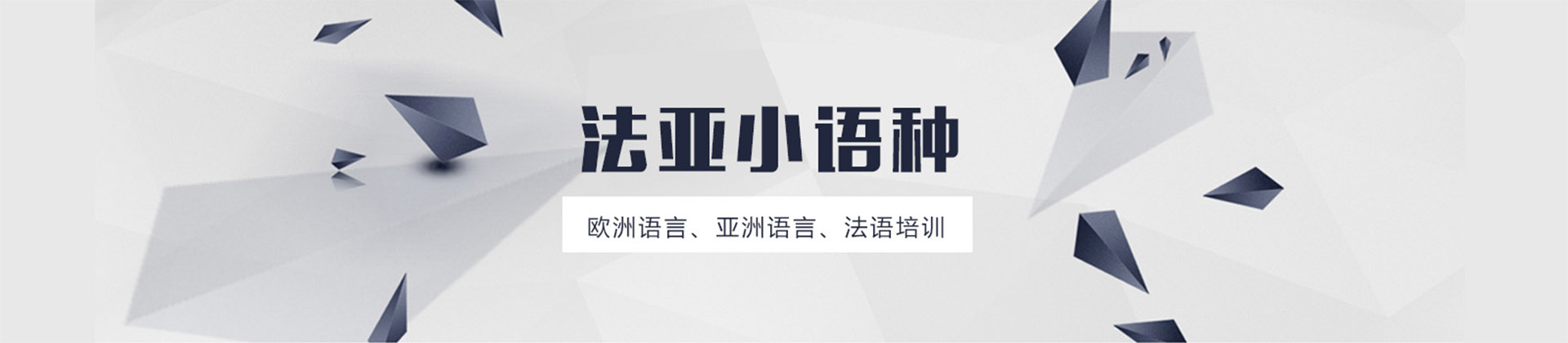 江西南昌十大高考小语种培训机构排名2025汇总