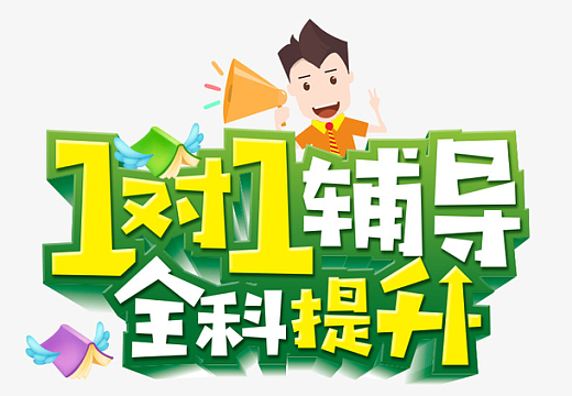 初中辅导机构推荐