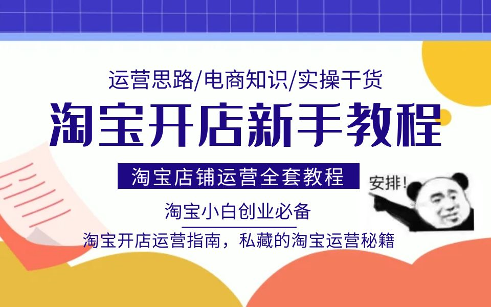 2025杭州义乌十大电商运营培训机构排名大揭晓