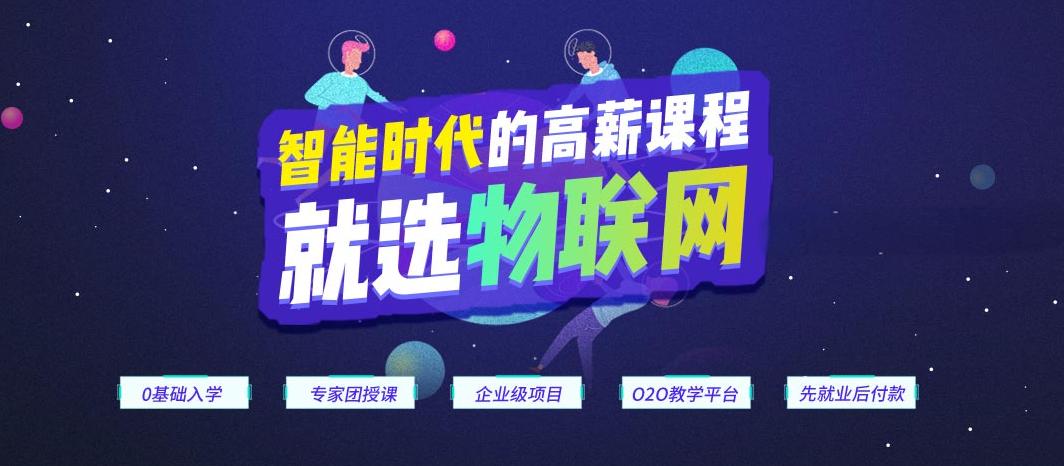 重庆地区物联网培训机构排名前十汇总 重庆地区物联网培训机构排名前十汇总