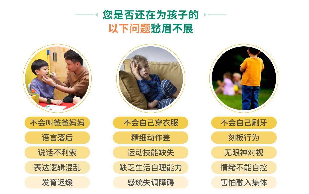 自闭症的特征表现