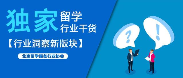 2025年国内北京出国留学中介机构前十名大揭秘 2025年国内北京出国留学中介机构前十名大揭秘