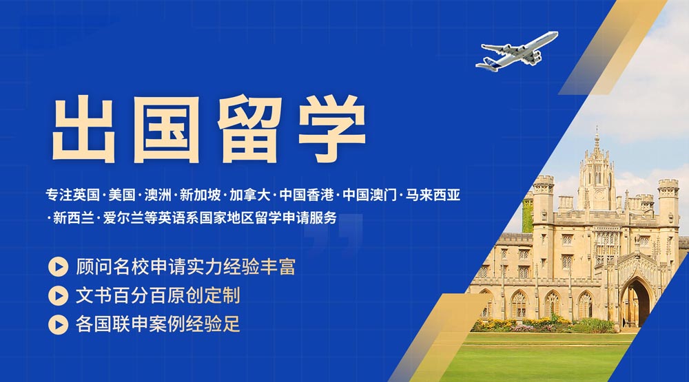 2025年国内北京出国留学中介机构前十名大揭秘 2025年国内北京出国留学中介机构前十名大揭秘