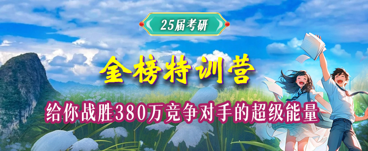 口碑好的考研培训机构